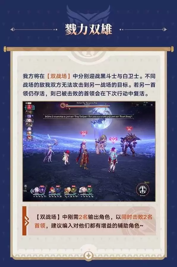 崩坏星穹铁道余晖残卷活动攻略 余晖残卷玩法介绍