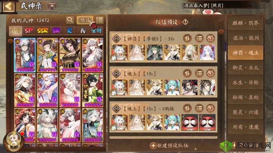 阴阳师料理屋第4天通用阵容：美食与法术的完美结合