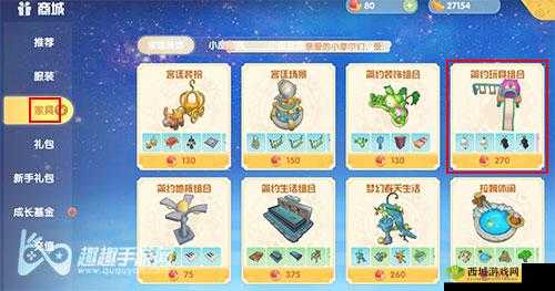 摩尔庄园手游：如何获取专属乐趣跷跷板，玩转DIY成就摩尔传奇物品攻略