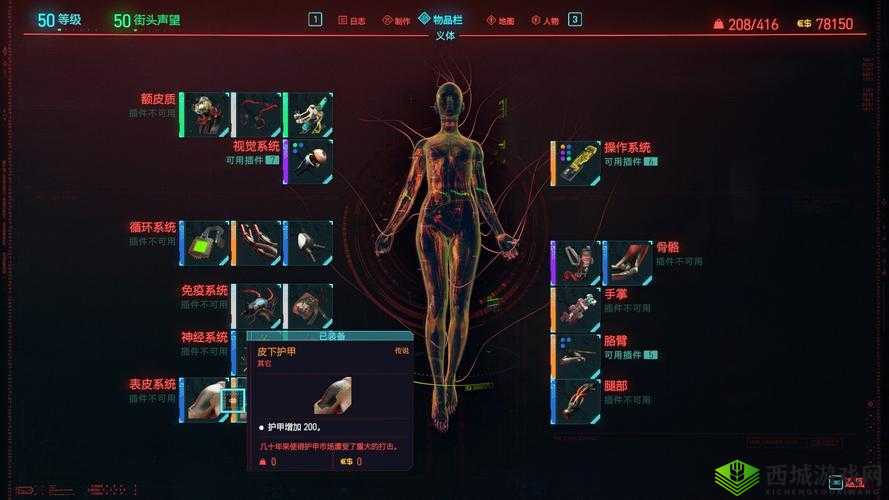 赛博朋克 2077 传奇皮下甲获取途径全解析与实用攻略