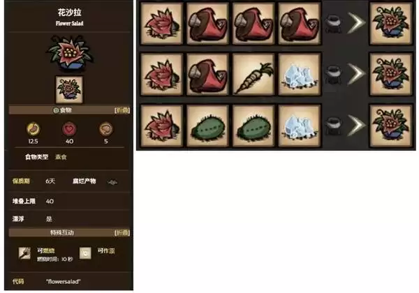 饥荒夏季玩法教学 夏季怎么降温