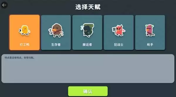 逃离鸭科夫全天赋图腾搭配推荐 图腾怎么搭配