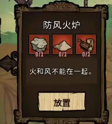 饥荒海难温和季生存教学 海难开局怎么玩 饥荒海难温和季生存教学 海难开局怎么玩