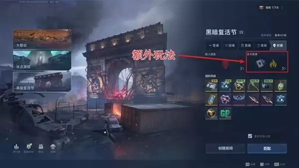 逆战未来关卡信息查看指南 关卡信息怎么看 逆战未来关卡信息查看指南 关卡信息怎么看