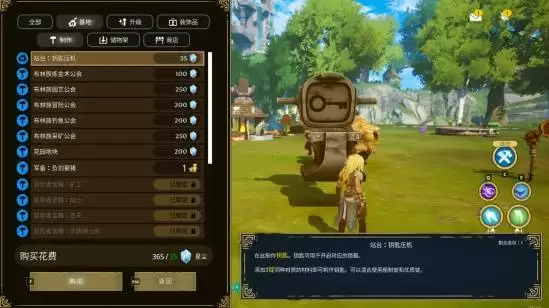 云之国家园建造攻略大全 家园建筑功能详解