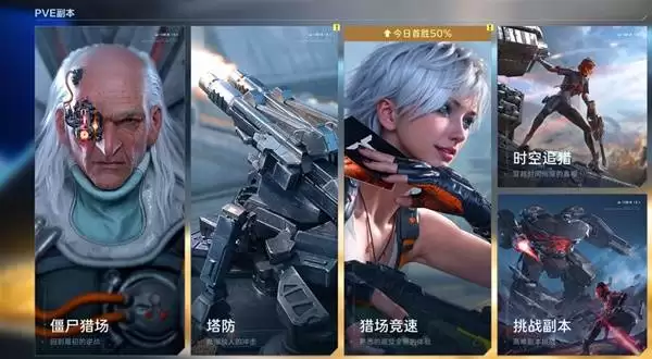 逆战未来通行证介绍 通行证有哪些奖励 逆战未来通行证介绍 通行证有哪些奖励