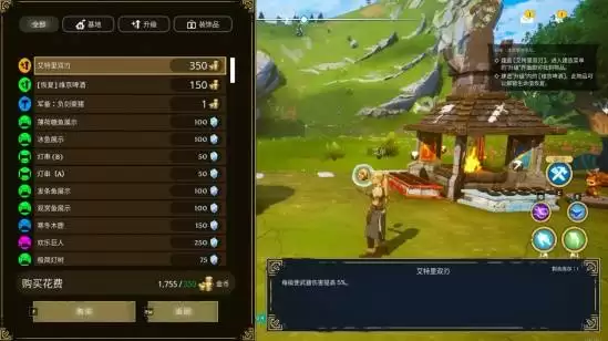 云之国家园建造攻略大全 家园建筑功能详解