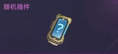 逆战未来重要道具用途与获取指南 重要道具盘点