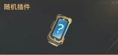 逆战未来重要道具用途与获取指南 重要道具盘点