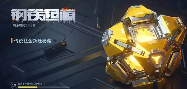 逆战未来通行证介绍 通行证有哪些奖励 逆战未来通行证介绍 通行证有哪些奖励