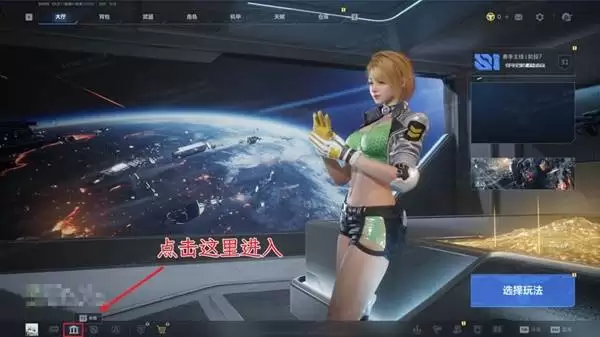 逆战未来收藏系统介绍 收藏系统有什么用