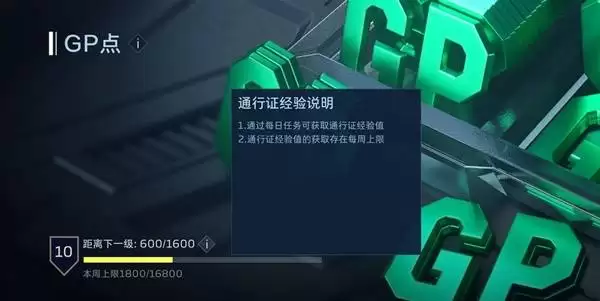逆战未来通行证介绍 通行证有哪些奖励 逆战未来通行证介绍 通行证有哪些奖励