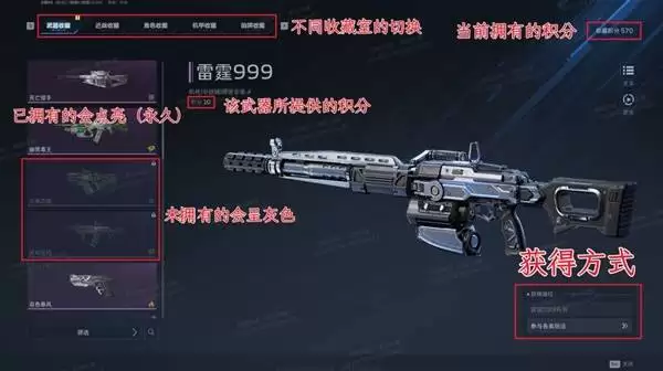 逆战未来收藏系统介绍 收藏系统有什么用