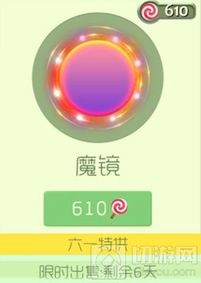 球球大作战魔镜光环皮肤多少钱 值得入手吗