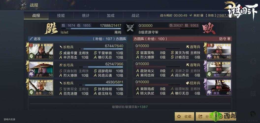 鸿图之下平民关羽阵容搭配攻略：平民关羽开荒强力阵容推荐