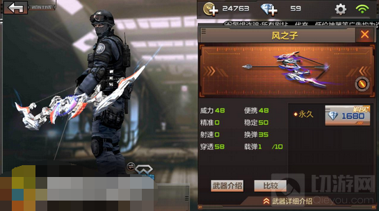 CF手游风之子购买价格介绍 精通属性全揭秘