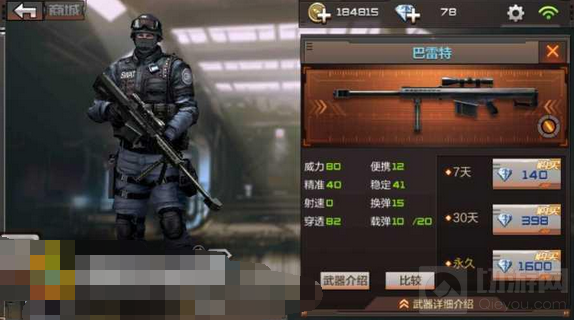 CF手游死亡中心枪械推荐 生存是优先选择