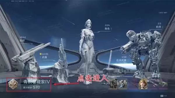 逆战未来收藏系统介绍 收藏系统有什么用