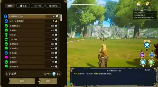 云之国家园建造攻略大全 家园建筑功能详解