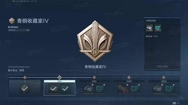 逆战未来收藏系统介绍 收藏系统有什么用