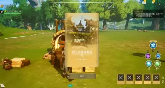 云之国家园建造攻略大全 家园建筑功能详解