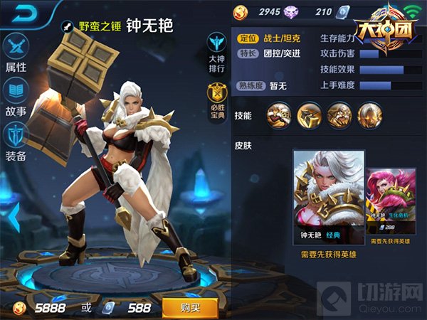 王者荣耀钟无艳怎么出装 红莲斗篷核心装备