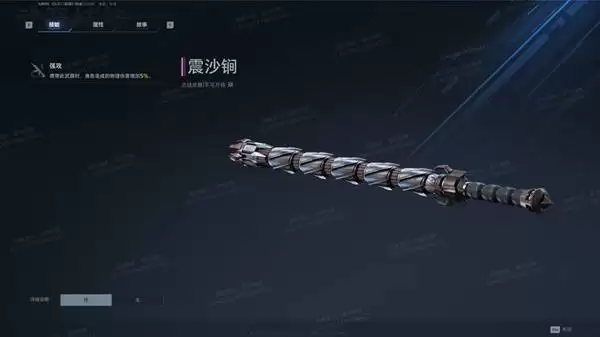 逆战未来收藏系统介绍 收藏系统有什么用