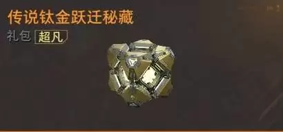 逆战未来重要道具用途与获取指南 重要道具盘点