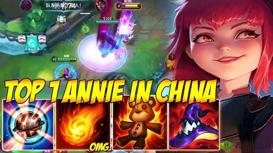 英雄联盟手游安妮最佳出装方案分享