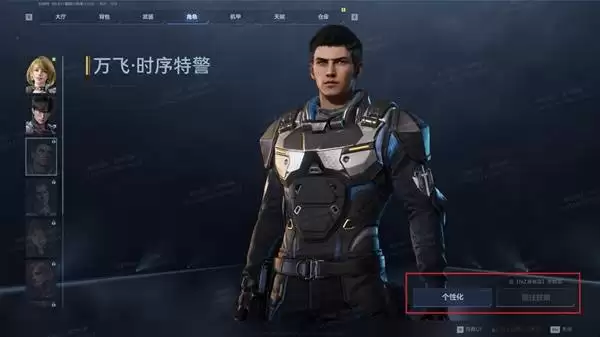 逆战未来角色系统说明 角色装扮如何获取 逆战未来角色系统说明 角色装扮如何获取