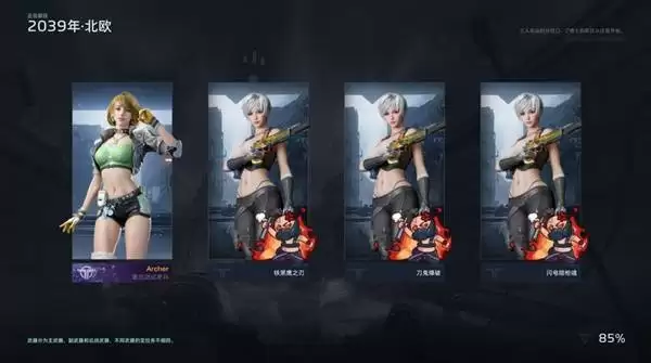 逆战未来角色系统说明 角色装扮如何获取 逆战未来角色系统说明 角色装扮如何获取