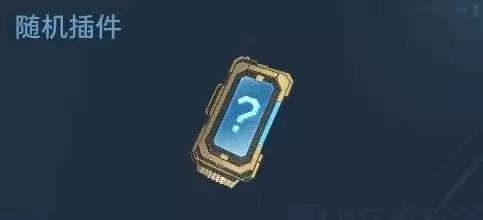 逆战未来重要道具用途与获取指南 重要道具盘点