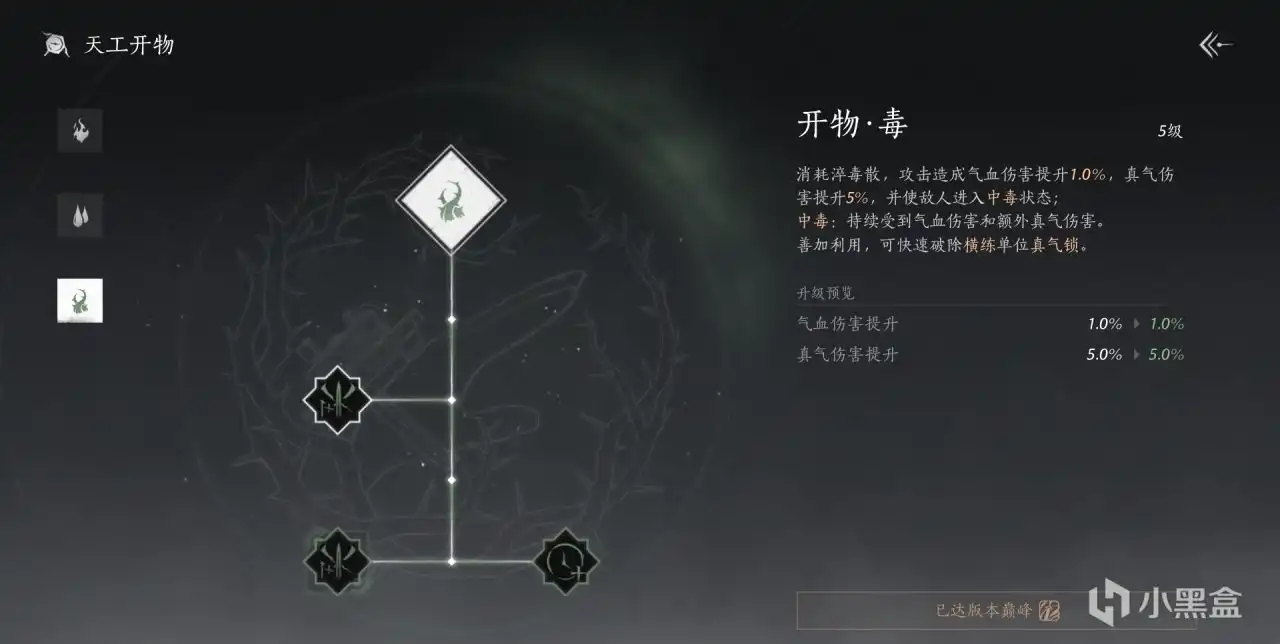 《燕云十六声》基础天工分享 《燕云十六声》基础天工分享