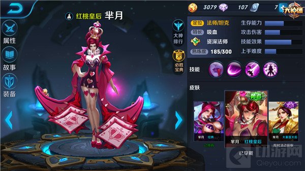 王者荣耀芈月如何出装 芈月出装全方位讲解