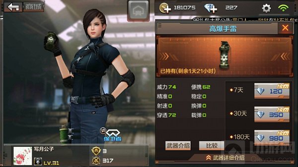 CF手游高爆手雷使用解析 送人归西必备装备