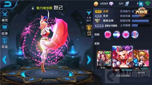 王者荣耀妲己铭文推荐 法术攻需击优先考虑