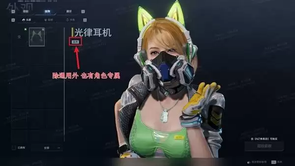 逆战未来角色系统说明 角色装扮如何获取 逆战未来角色系统说明 角色装扮如何获取