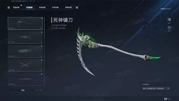 逆战未来收藏系统介绍 收藏系统有什么用