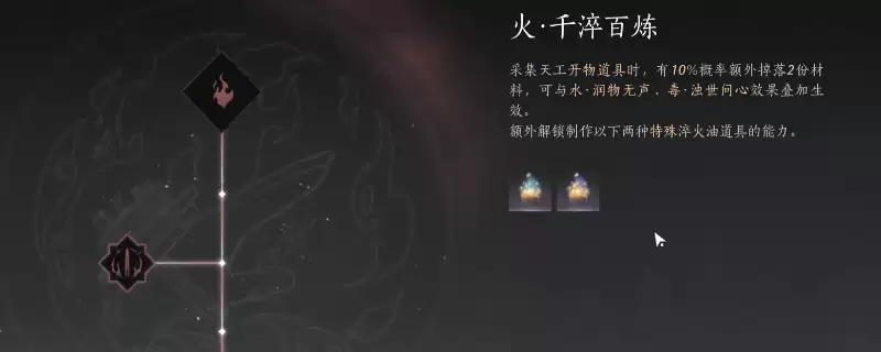 燕云十六声新天工开物有什么用