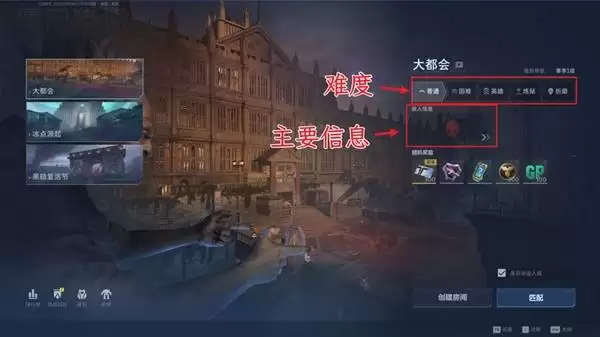 逆战未来关卡信息查看指南 关卡信息怎么看