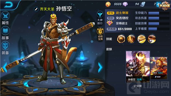 王者荣耀暴力孙悟空出装攻略 暴击装备为主