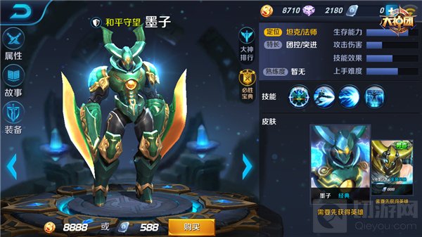 王者荣耀墨子出装指南 纯输出与全肉任你选