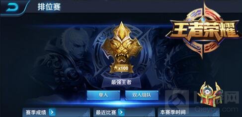 王者荣耀排位赛系统全面解析 快速上分技巧