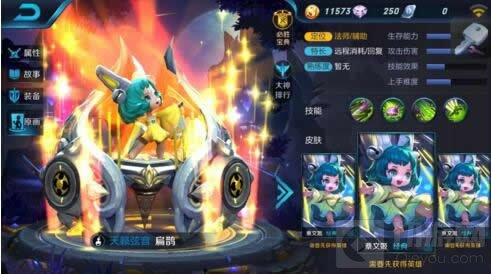 王者荣耀蔡文姬技能效果 让我为你弹奏一曲