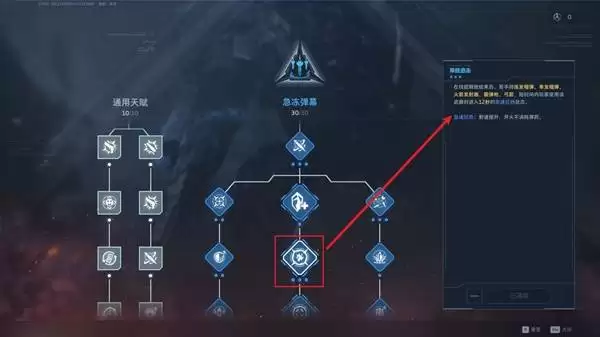 逆战未来钢铁轰鸣技能介绍及实战教学 钢铁轰鸣怎么玩