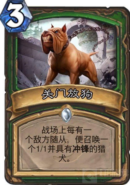 炉石传说最接近关门放狗的法术卡牌是什么