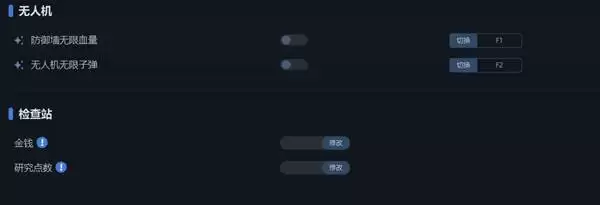 检疫区最后一站修改器及用法说明 检疫区最后一站修改器下载