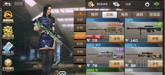 CF手游守望之城攻略 枪械以及胜负点分析