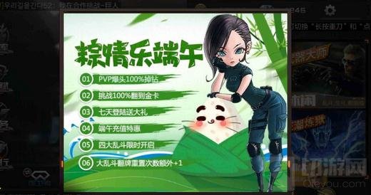 CF手游端午粽子手雷介绍 绿意袭人粽子大战