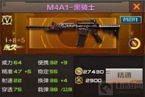 CF手游黑骑士换购教程 助你获取M4A1黑骑士